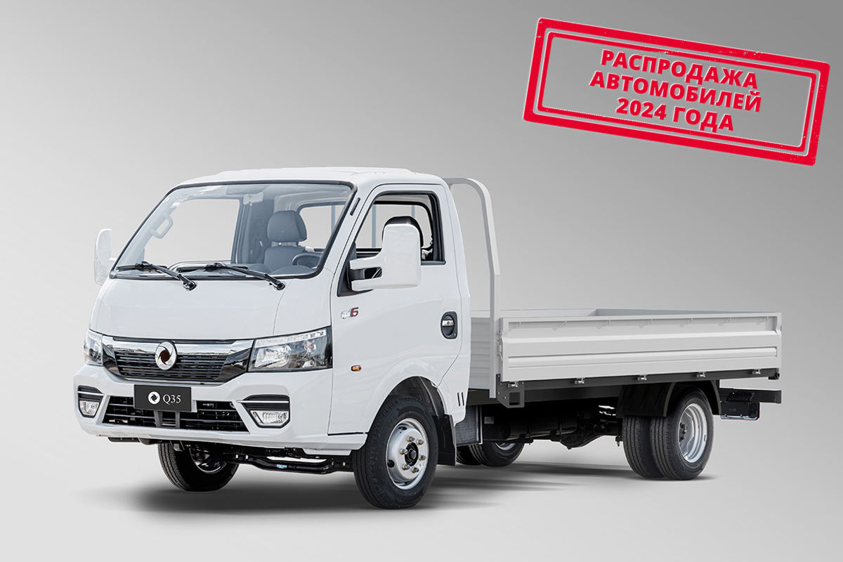 Бортовой автомобиль JUNFENG Q35L 4,2х2х0,4 м
