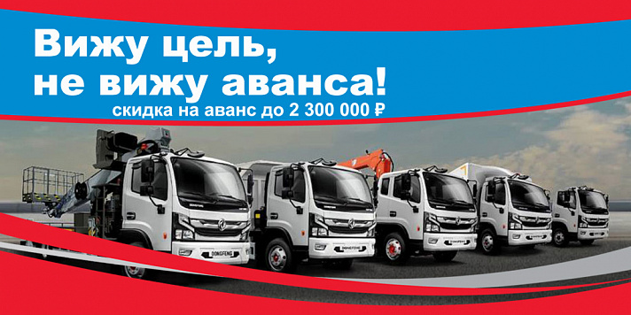 Легкий старт с DONGFENG