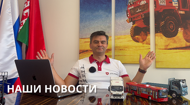 НАШИ НОВОСТИ. Выпуск 26.09.25.